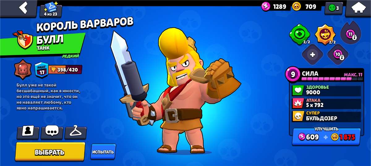Account Brawl Stars 